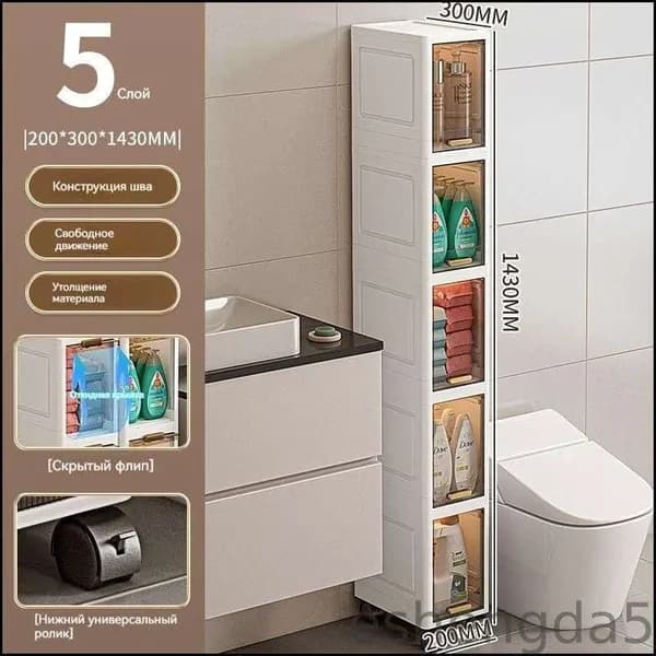 Шкаф для ванной,, 20х30х143 см, Левый