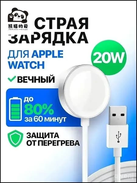 Беспроводной адаптер для умных часов Apple, премиум кабель USB для зарядки
