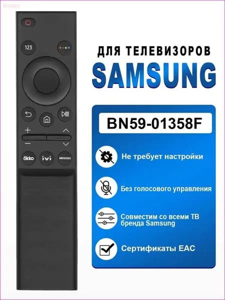Пульт BN59-01358F для Smart телевизоров Samsung / Самсунг, HSM498