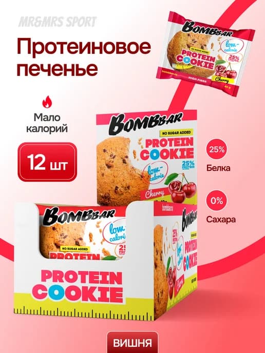 Протеиновое печенье без сахара, 12 шт х 40г