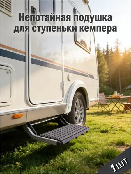 Коврики в салон автомобиля, Текстиль, 1 шт.