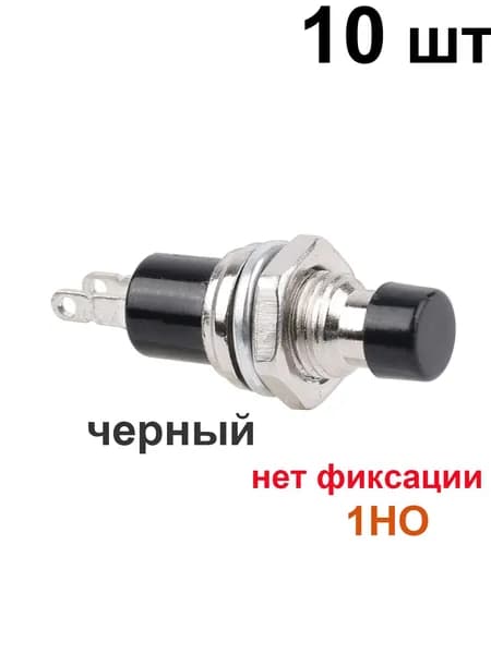 10 шт. 6,8 мм, PBS-110, 2 контакта, без фиксации, 1НО, 1А черный