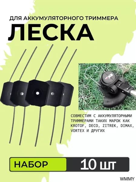 Катушка для триммера полуавтомат 2 мм