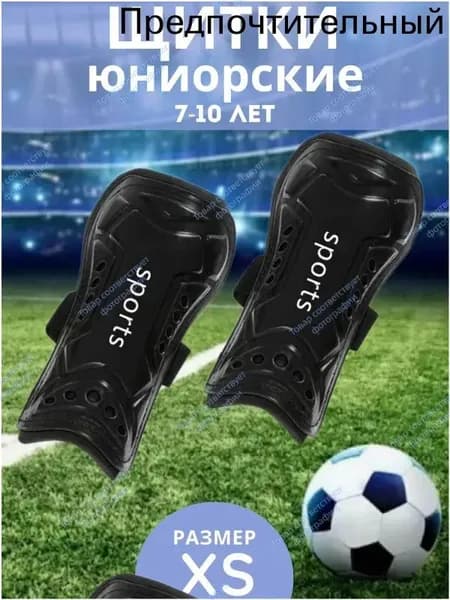 Защита голени, размер: XS