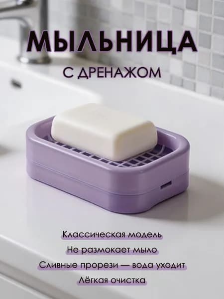 Мыльница "SNJ"