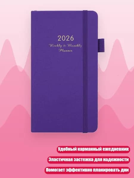Планинг