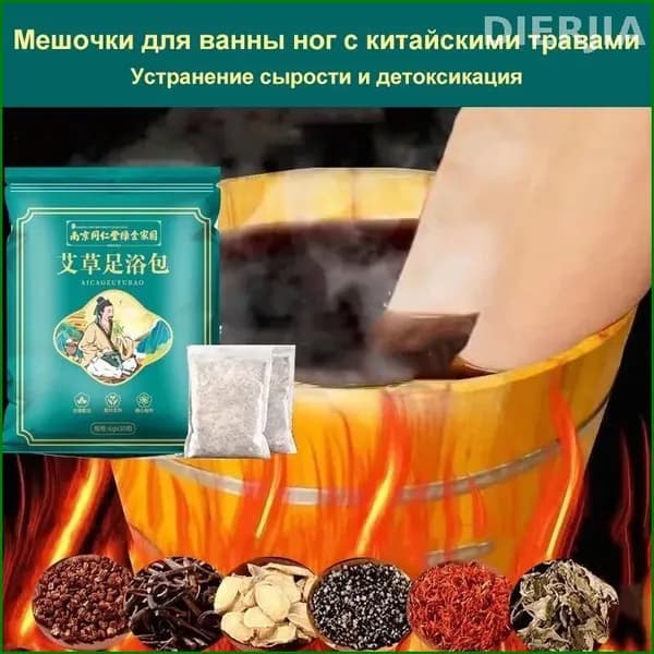 Средство для ножных ванн