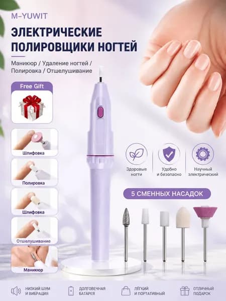Аппарат для маникюра, педикюра
