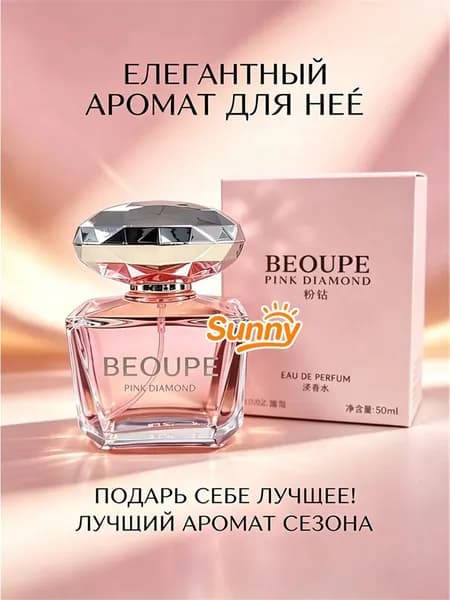 Туалетная вода SKU03155 50 мл