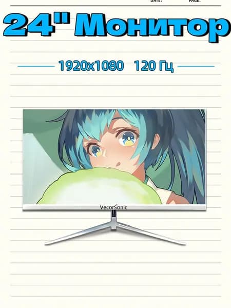 VecorSonic 23.8" Монитор Белый монитор 24" Full HD 120 Гц — узкие рамки, плоский экран, низкое сияние синего света, HDMI+ВГА (24GA 1K 120Hz ZB-PQ48), IPS, 1920x1080 Full HD, 120 Гц, белый