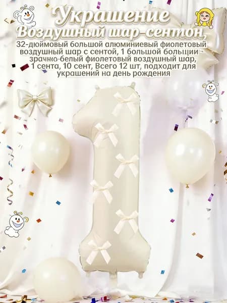 Шарик воздушный кремовый Шарик воздушный
