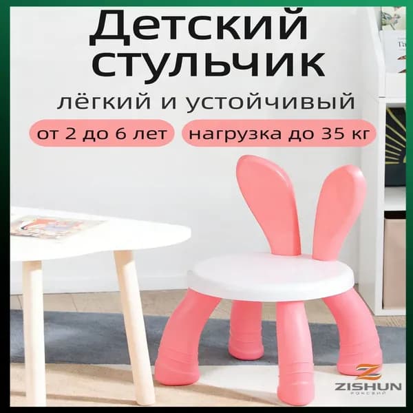 Детский стул,23х23х42см