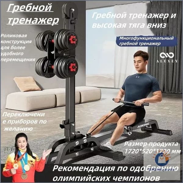 Гребной тренажер 10 регулировок сопротивления, Интеллектуальный дисплей, Упражнения для мышц всего тела._1949221657-ky3r