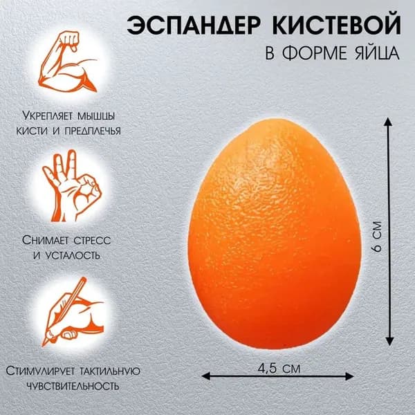 Эспандер , 1 шт
