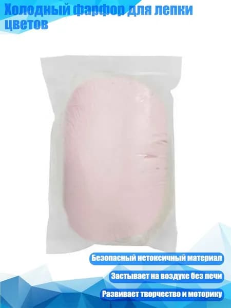 Холодный фарфор для лепки цветов, Прозрачный розовый