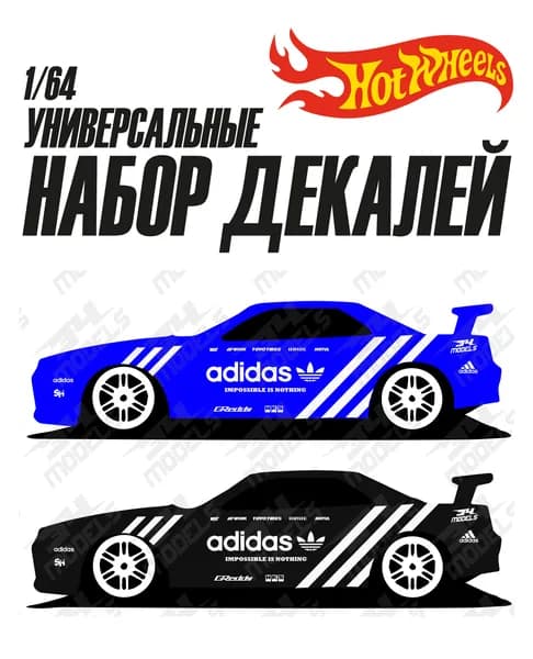 Набор универсальных декалей для Hot Wheels универсальные