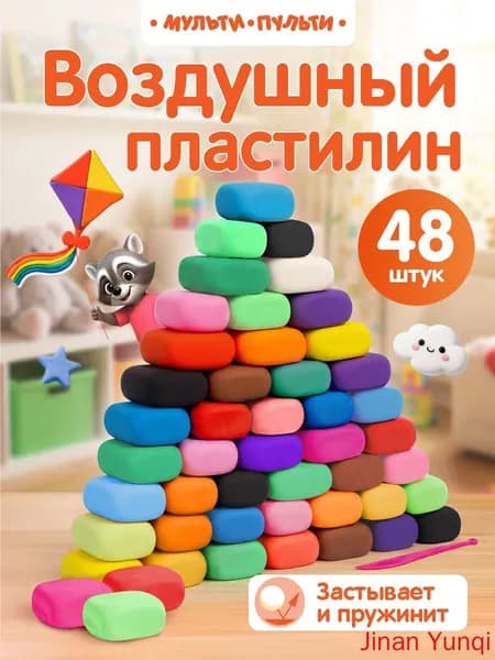 Воздушный легкий пластилин для лепки 48 цветов