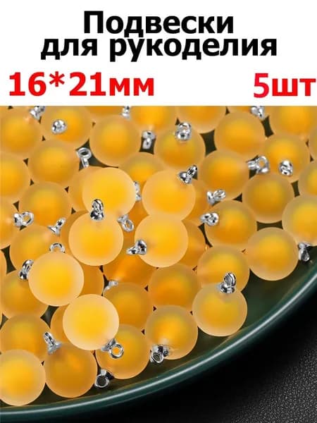 Подвеска круглый 16x21mm, украшений для фурнитура для бижутерии , 5шт ,цвет желтый