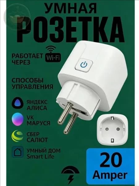 Розетка