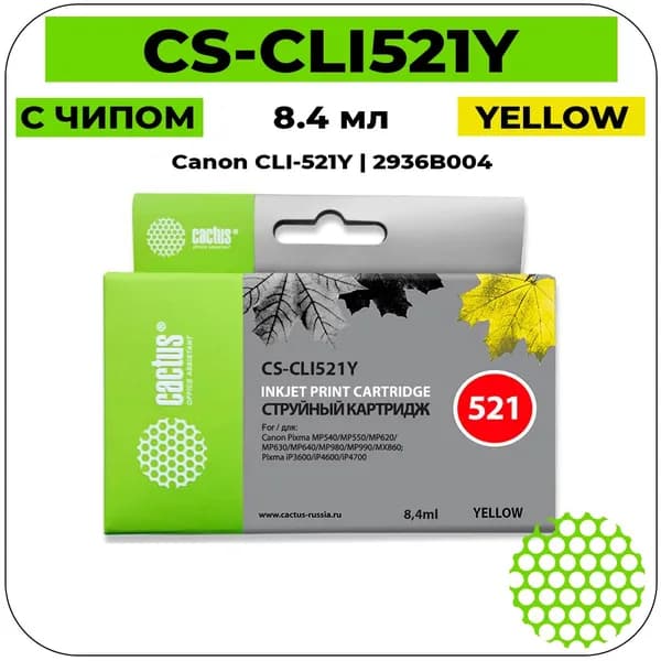 Cactus CLI-521Y - 2936B004 Картридж струйный желтый 8,2 мл