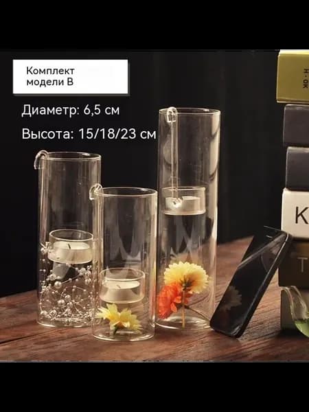 Подсвечник Весь набор