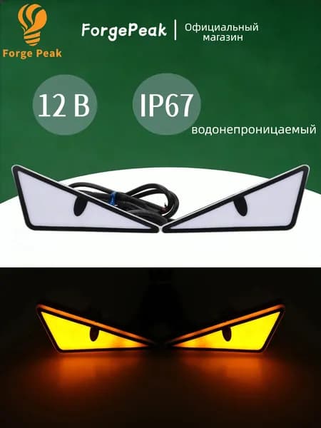 Декоративные фонари для мотоциклов, 1 пара