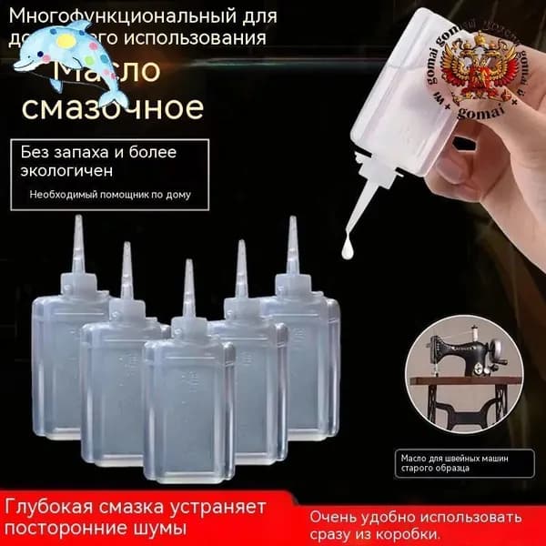 Средство для ухода за одеждой Масло-смазка для молний