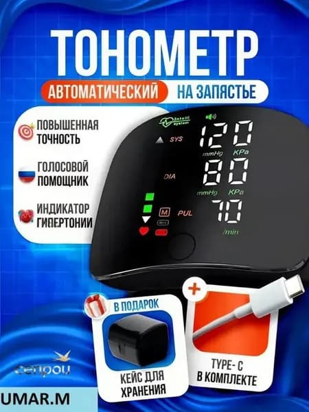 Светодиодная зарядка сенсорное запястье монитор кровяного давления, сфигмоманометр