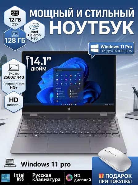 FW-Y1 Ноутбук 14", Intel Alder Lake N95, RAM 12 ГБ, SSD 128 ГБ, Intel UHD Graphics, Windows Pro, (FW-Y1), черный, Русская раскладка