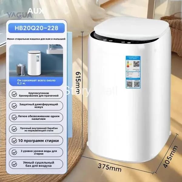 Стиральная машина SKU00267, бежевый