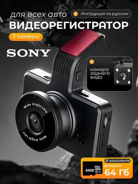 Видеорегистратор автомобильные с камерой заднего вида 4K Ultra HD