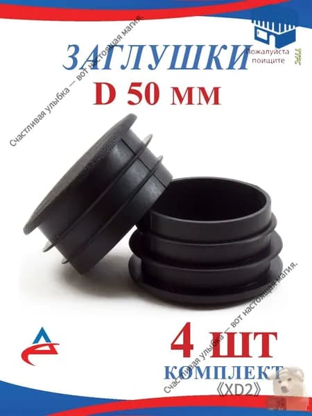Заглушка для столба