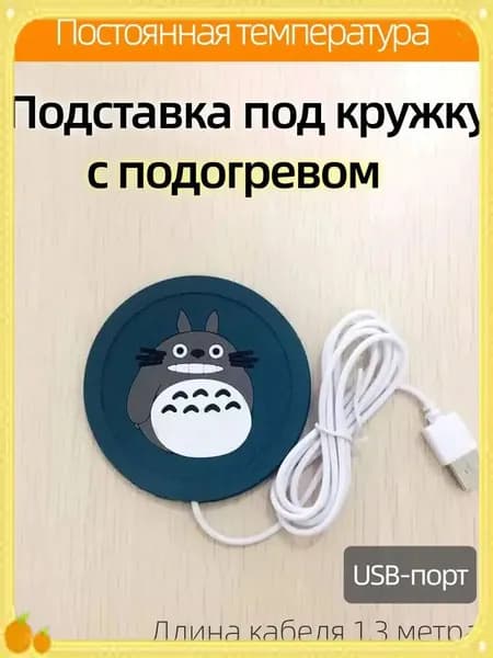 Подогреватель посуды