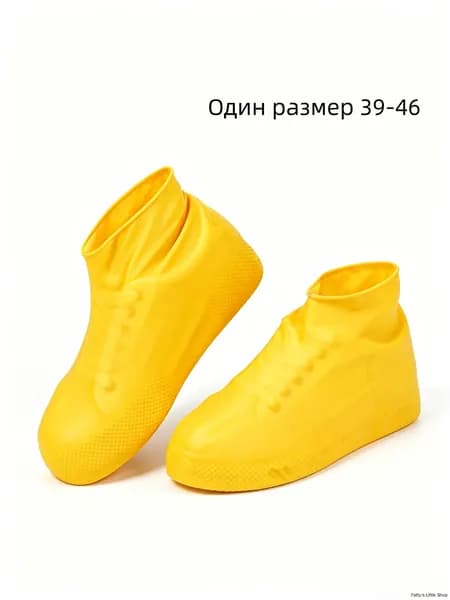 Чехол для обуви 29 см х 17_см х 5 см