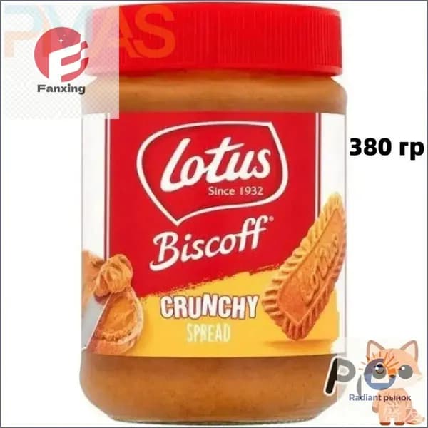 Паста Lotus Belgian Speculoos Crunchy с кусочками печенья 380 гр