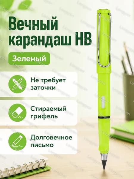Карандаш, твердость: HB (Твердо-мягкий), толщина: 0.5 мм, 1 шт.