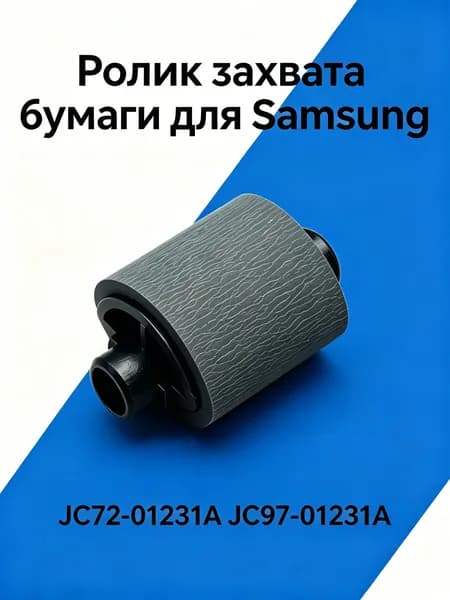 Расходник для печати, Черный (black), 1 шт