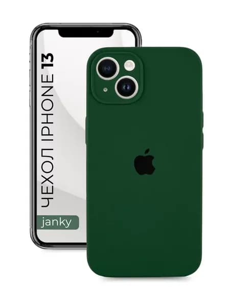 Закрытый чехол для iPhone 13 с яблоком