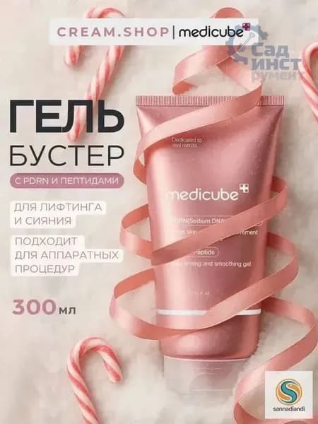 Medicube Гель для микротоков для лица токопроводящий контактный, с коллагеном и PDRN, Booster Gel, 300мл