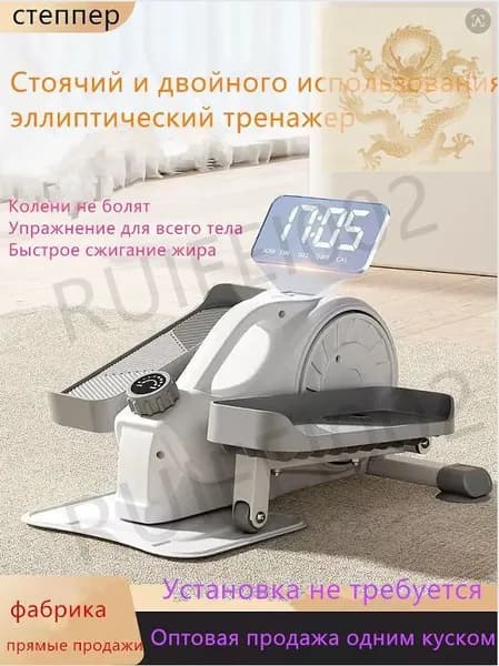 Эллиптический тренажер mzm-20260506191159660