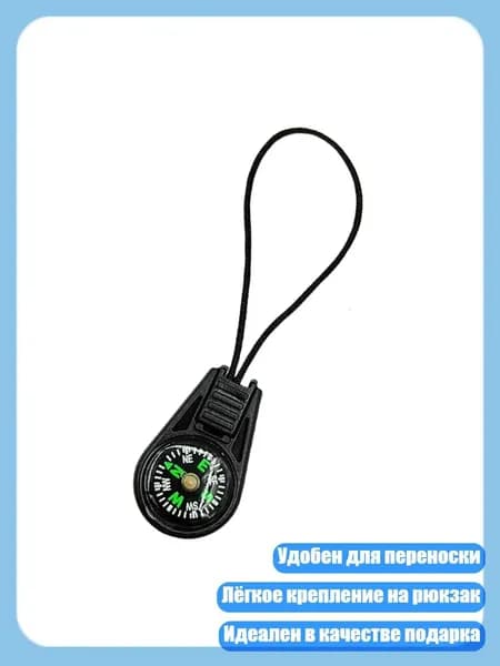 Портативные компасы для альпинизма с шнурком, инструмент навигации, Черный
