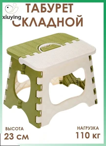 Табурет-стремянка, 1 шт.