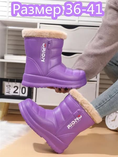 Сапоги