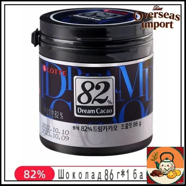 Горький Шоколад в кубиках ЛОТТЕ Дрим Какао 82% - 86 гр., LOTTE Dream Cacao, Корея