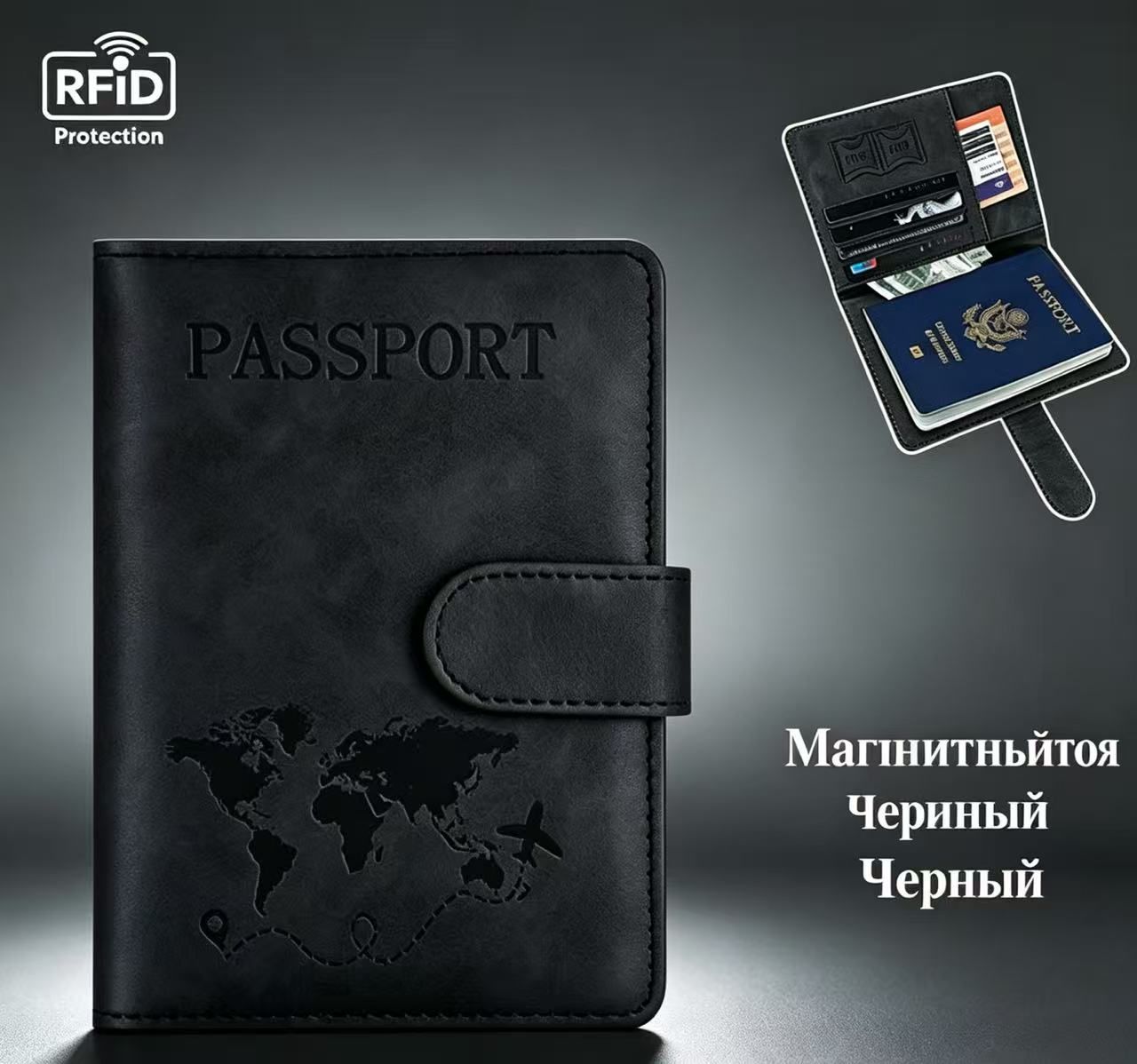 Обложка для паспорта