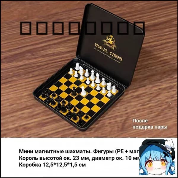 Шахматы магнитные классические TB1324 дорожные складные, компактный набор, металлические фигуры, 130x125x13 мм, мато