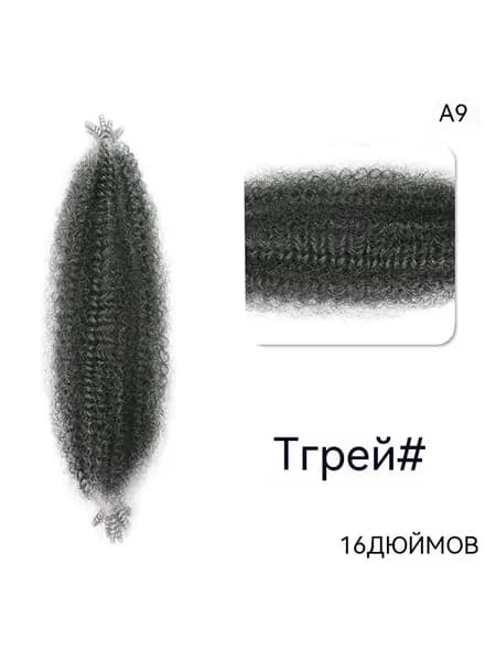 Парик гусеницы