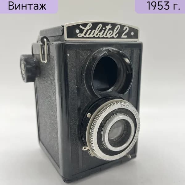 Фотоаппарат Любитель ЛОМО СССР 1949-1956 гг. Металл, стекло, винтажная советская камера