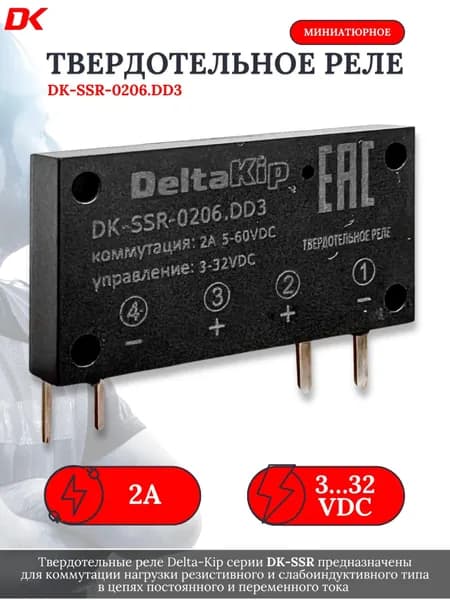Миниатюрное твердотельное реле Delta-Kip DK-SSR-0206.DD3