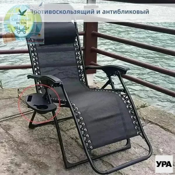Стул складной туристический
